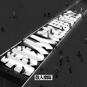 欧美女人与马性交
